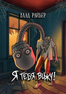 ya tebya vizhu 1768219665