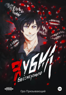 ya ubil bessmertnogo. tom 5 1767603976