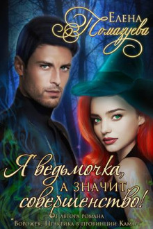 ya vedmochka a znachit sovershenstvo 1768626640