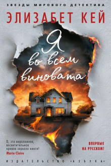 ya vo vsem vinovata 1768975084