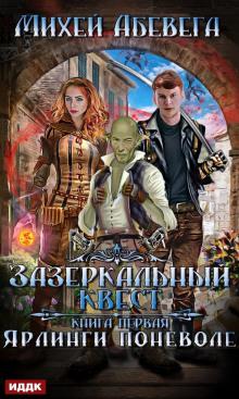 yarlingi ponevole 1768212469