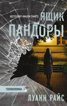 yaschik pandory 1768280932