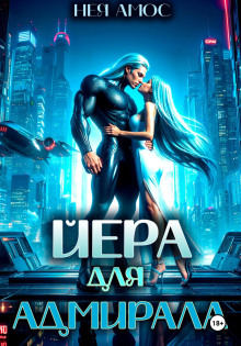 yera dlya nayomnika 1767465821