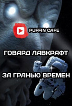 za granyu vremyon 1767438449