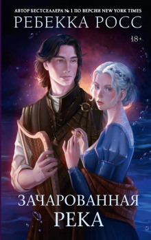 zacharovannaya reka 1768803805