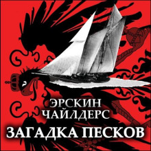 zagadka peskov 1767772731