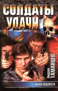 zakon podlosti 1769102427