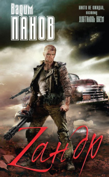 zandr sbornik 1768380183