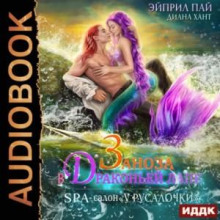 zanoza v drakoney lape 1768702729