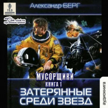 zateryannye sredi zvyozd 1768136860