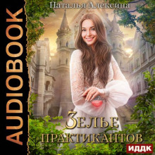 zele praktikantov 1767974820