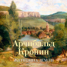 zhenschina zemli 1767409642