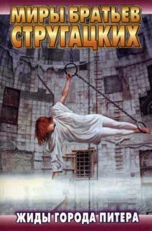 zhidy goroda pitera. pyat lozhek eliksira 1768615689