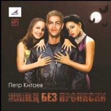 zhilets bez propiski 1767643596