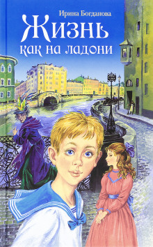 zhizn kak na ladoni 1768960602