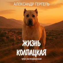 zhizn kolpatskaya 1768919889