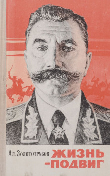 zhizn podvig 1768790253