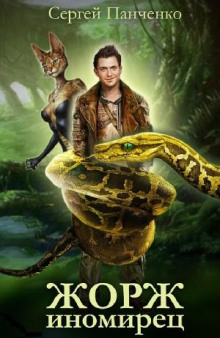 zhorzh inomirets 1768888744