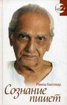 znaki na puti. perezhivanie ucheniya na opyte. soznanie govorit 1767341190