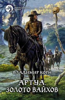 zoloto vayhov 1769286170