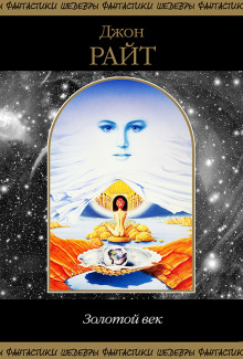 zolotoy vek 1768568918