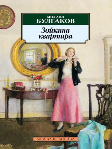 zoykina kvartira 1769447409