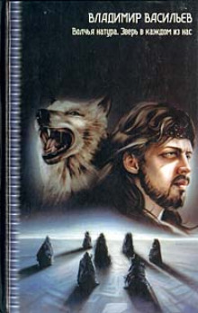 zver v kazhdom iz nas 1769516648