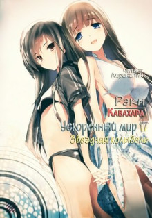 zvezdnaya kolybel 1768550857