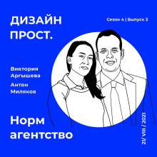 4.3 norm agentstvo 1770378910