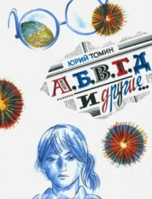 a b v g d i drugie 1771945701