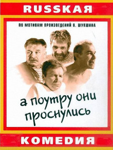 a poutru oni prosnulis 1772240975