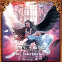 akademiya hilt. svetlyy feniks 1770244123