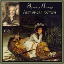 aktrisa fosten 1771164703