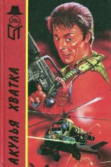 akulya hvatka 1771060039