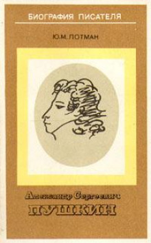 aleksandr sergeevich pushkin 1771409191