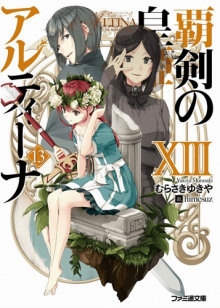 altina printsessa mecha 13 1770710926