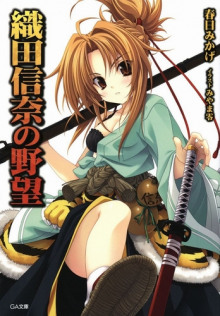 ambitsii ody nobuny 1770512890