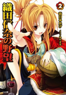 ambitsii ody nobuny 2 1770066673