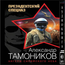 angely siriyskogo neba 1770908351