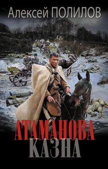 atamanova kazna 1770240460