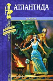 atlantida 1771106920