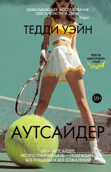 autsayder 1771696663