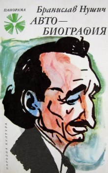 avtobiografiya 1770336426