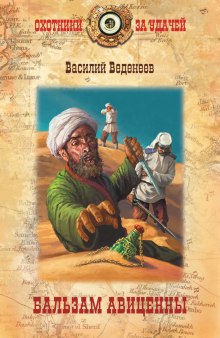 balzam avitsenny 1770018725