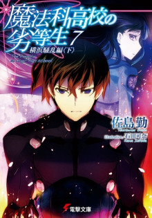 besporyadki v yokogame chast 2 1770844159