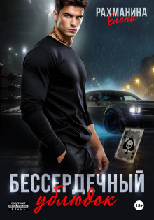 besserdechnyy ublyudok 1770310689