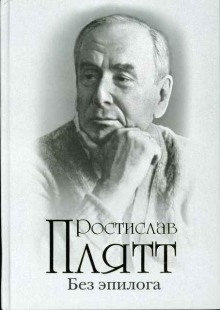 bez epiloga 1769998110