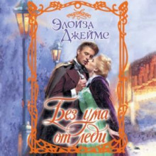 bez uma ot ledi 1770973897