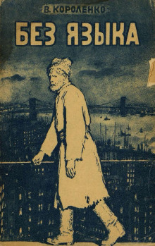 bez yazyka 1771855976