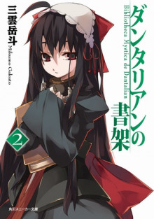 biblioteka dantalian 2 1771657882